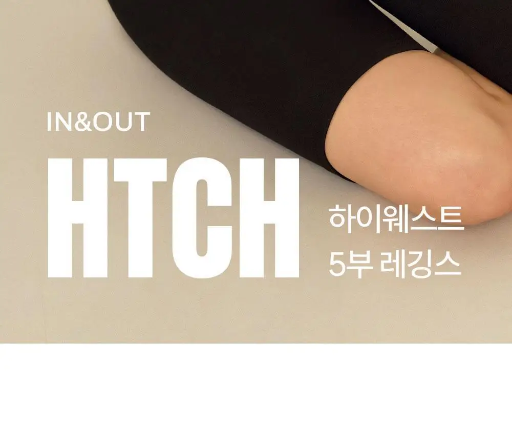[류혜영 PICK] 마른파이브 히트터치 하이웨스트 5부 기모 레깅스 (FREE/XL) 상세페이지 30